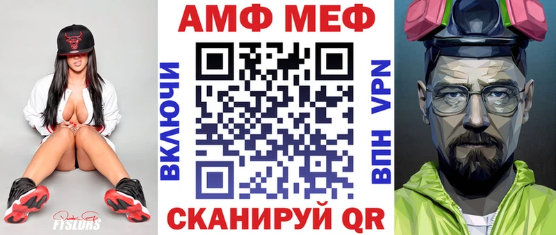 Амфетамин Розовый  Черкесск 