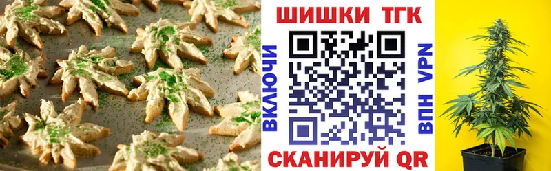 Печенье с ТГК конопля  купить закладку  Черкесск 