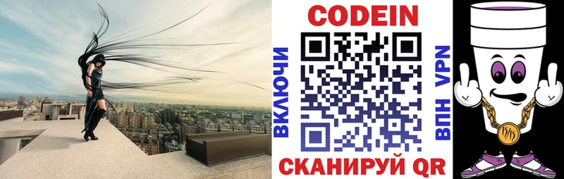 где найти   ссылка на мегу рабочий сайт  Кодеиновый сироп Lean напиток Lean (лин)  Черкесск 