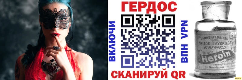 Героин герыч  Черкесск 