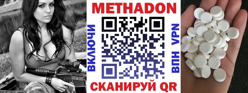 МЕТАДОН мёд  закладки  Черкесск 